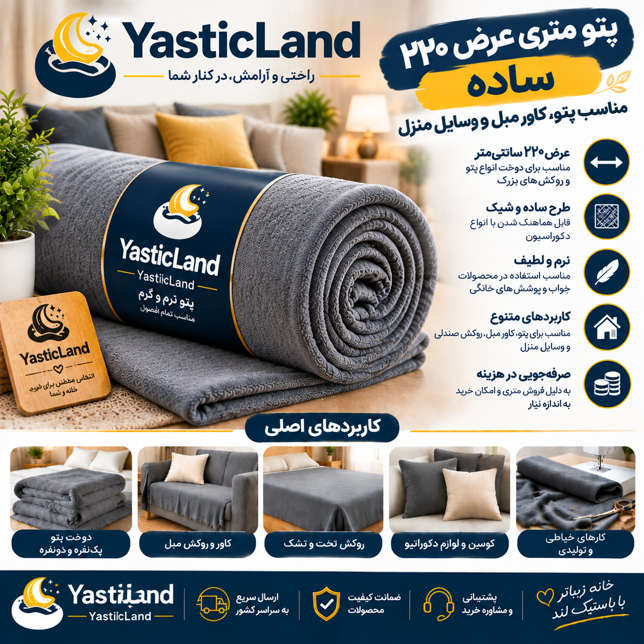 پتو متری ،رومبلی،شال مبل،ایدین درجه یک گرم بالا در عرض 220