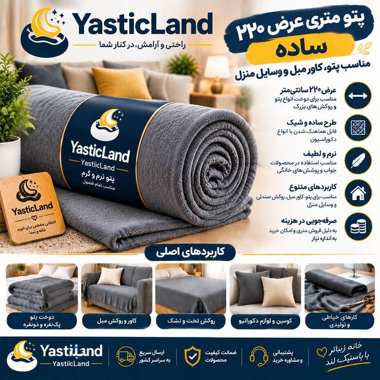 پتو متری ،رومبلی،شال مبل،ایدین درجه یک گرم بالا در عرض 220